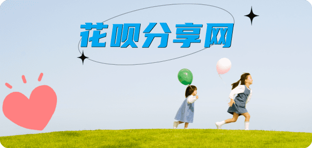 刷卡信用卡商家平台☀️诚信信用卡24小时在线接单 - 刷花呗信用卡